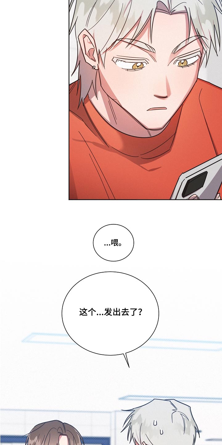 《好人先生》第95话 第20页