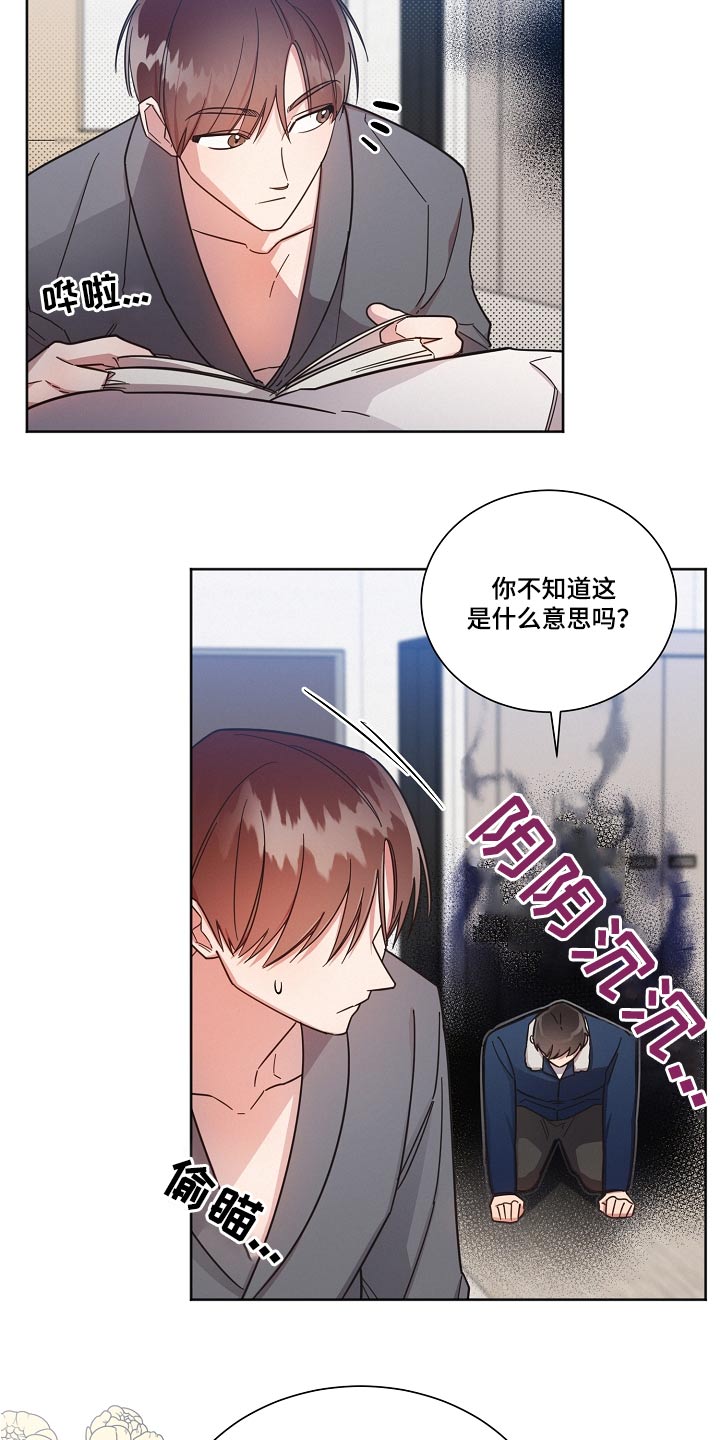 《好人先生》第95话 第4页