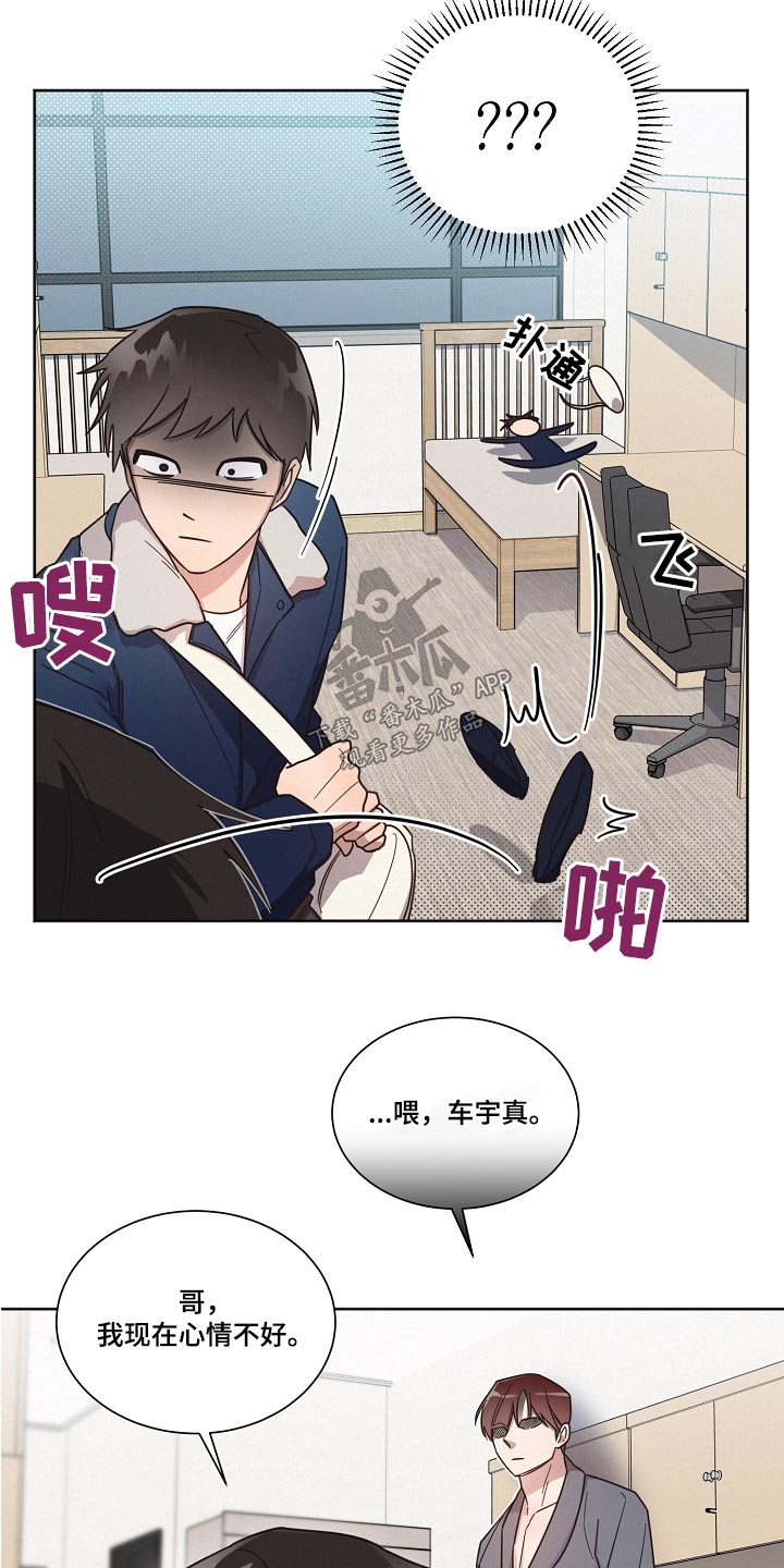 《好人先生》第94话 第10页