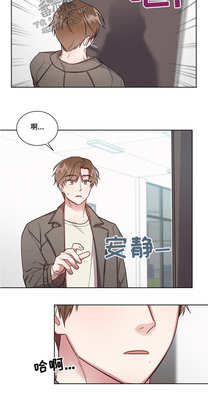 《好人先生》第94话 第15页