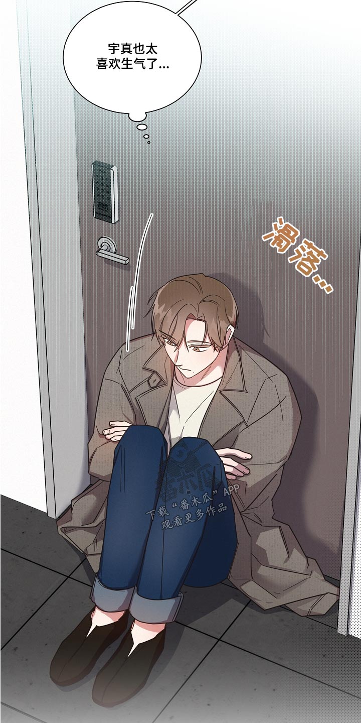 《好人先生》第94话 第17页
