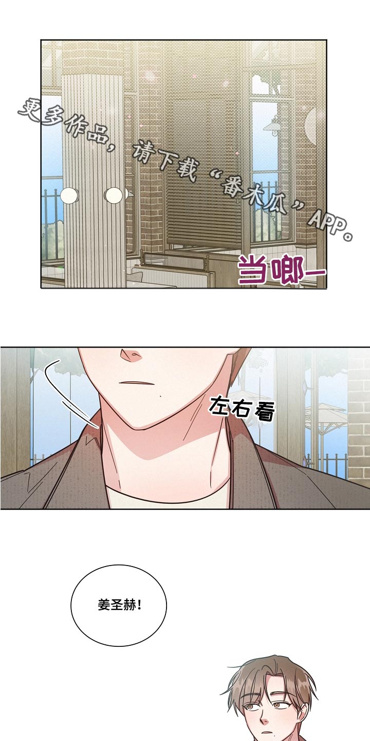 《好人先生》第94话 第1页