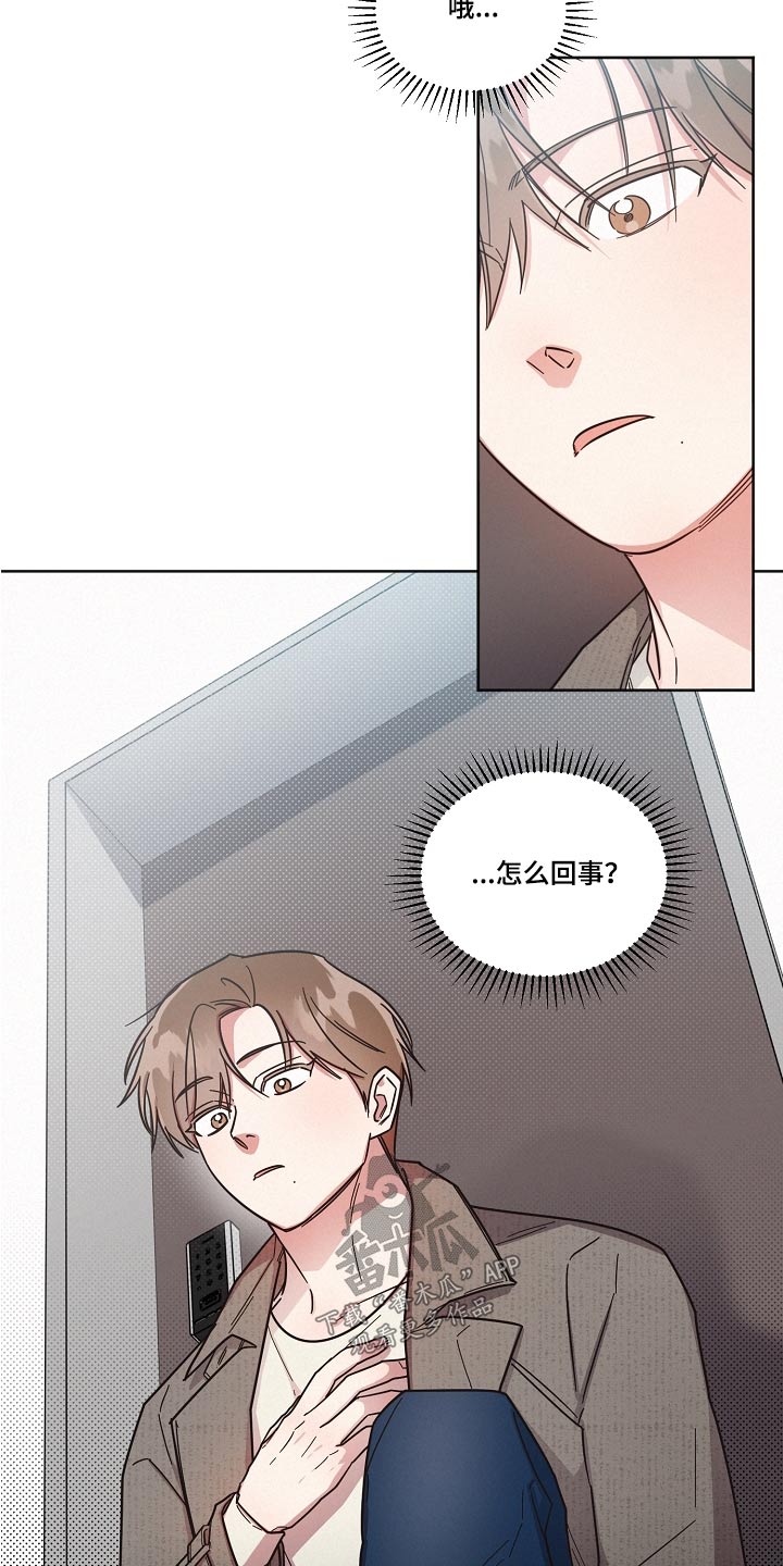 《好人先生》第94话 第20页