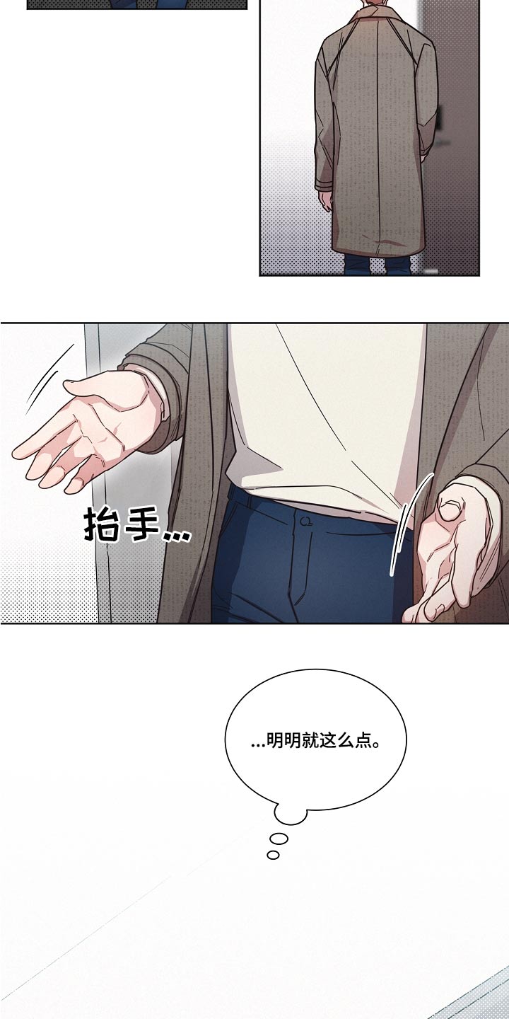 《好人先生》第94话 第22页