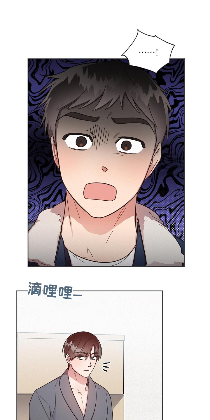 《好人先生》第94话 第8页