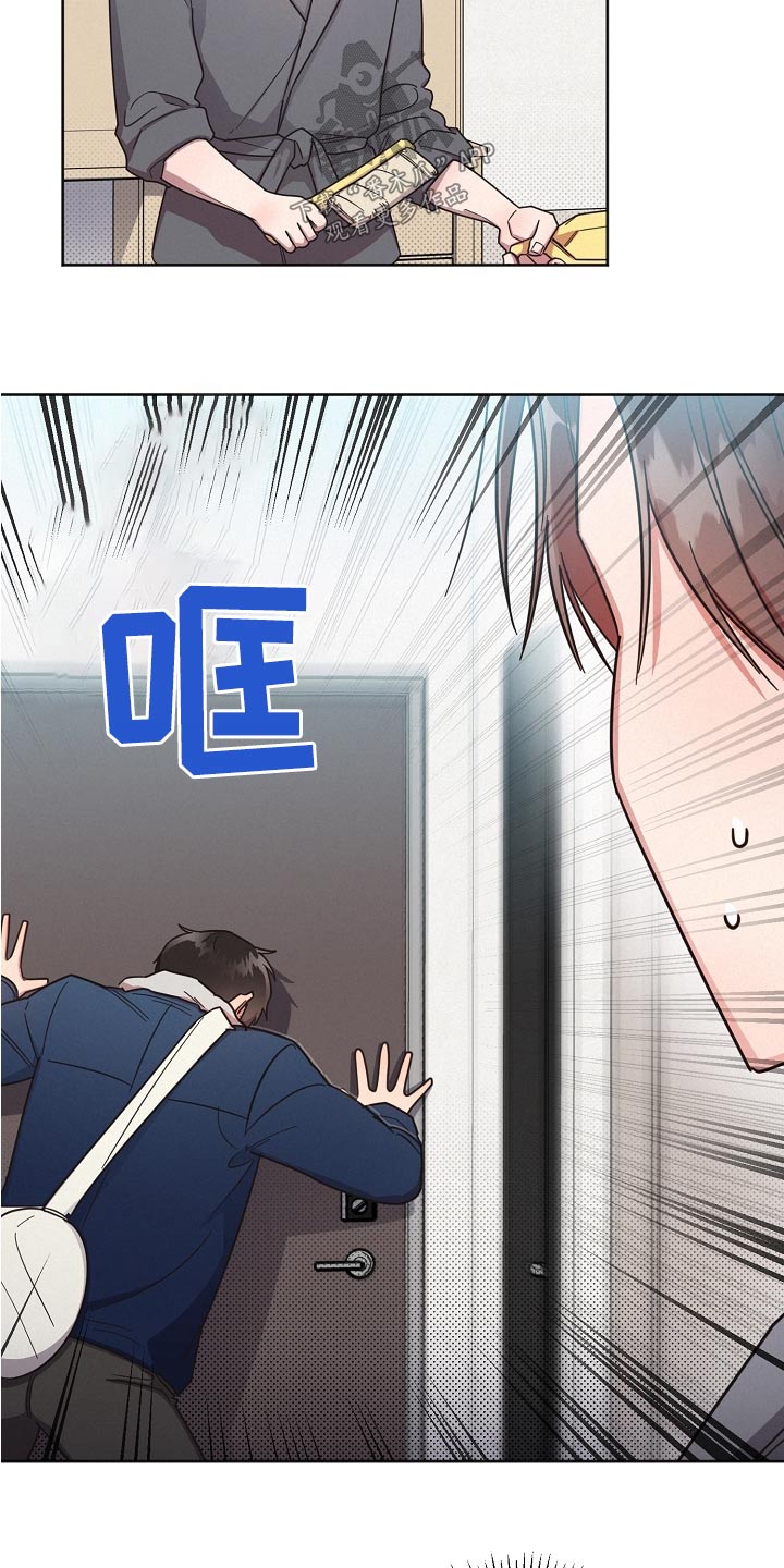 《好人先生》第94话 第9页