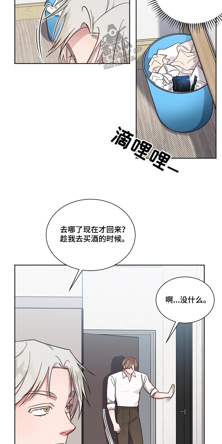 《好人先生》第92话 第13页