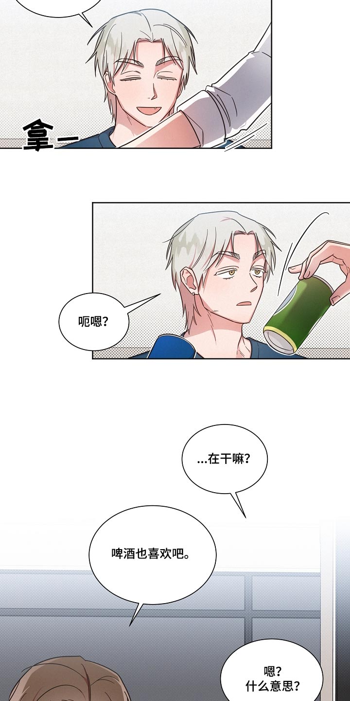 《好人先生》第92话 第15页
