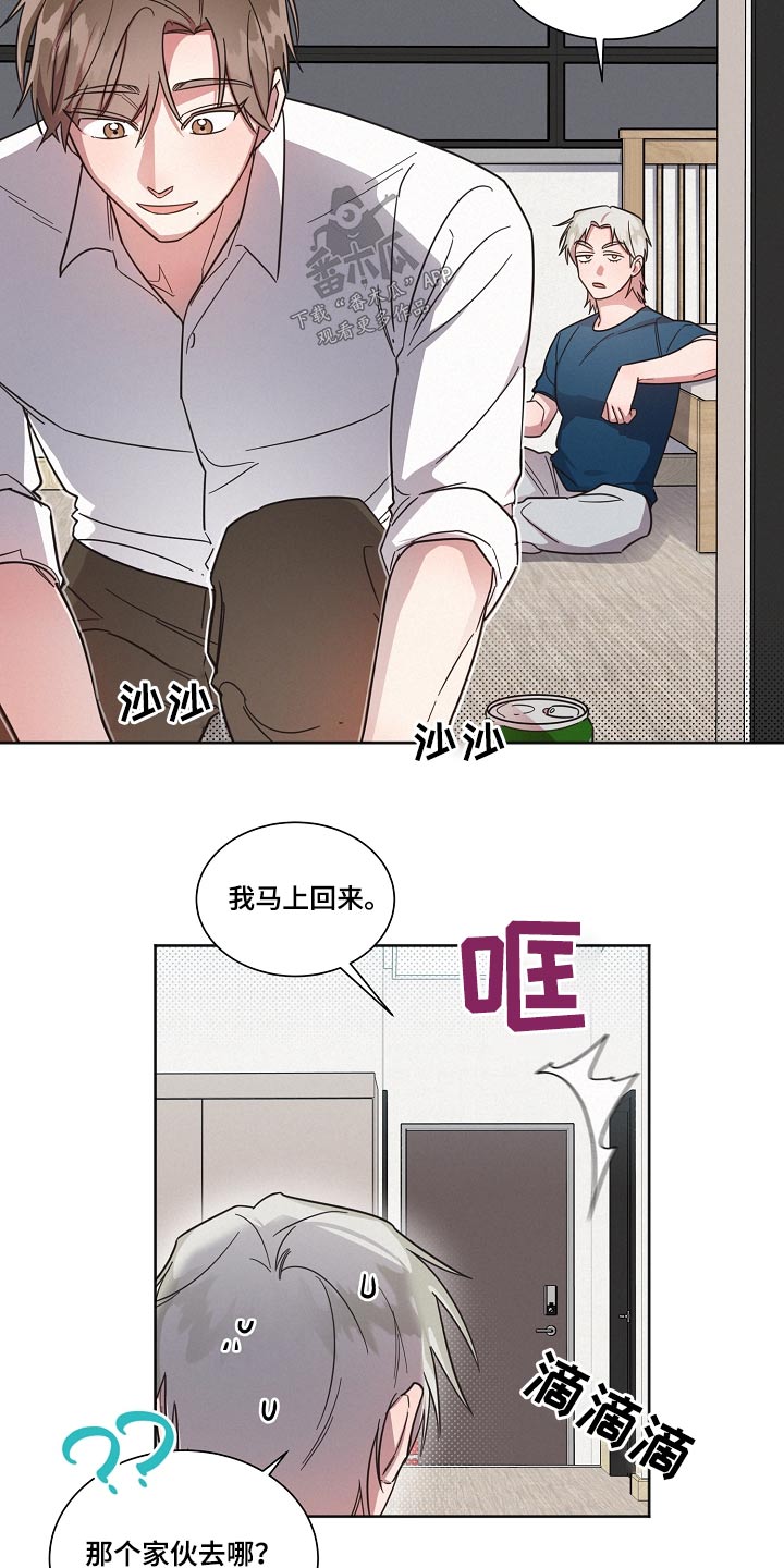 《好人先生》第92话 第16页