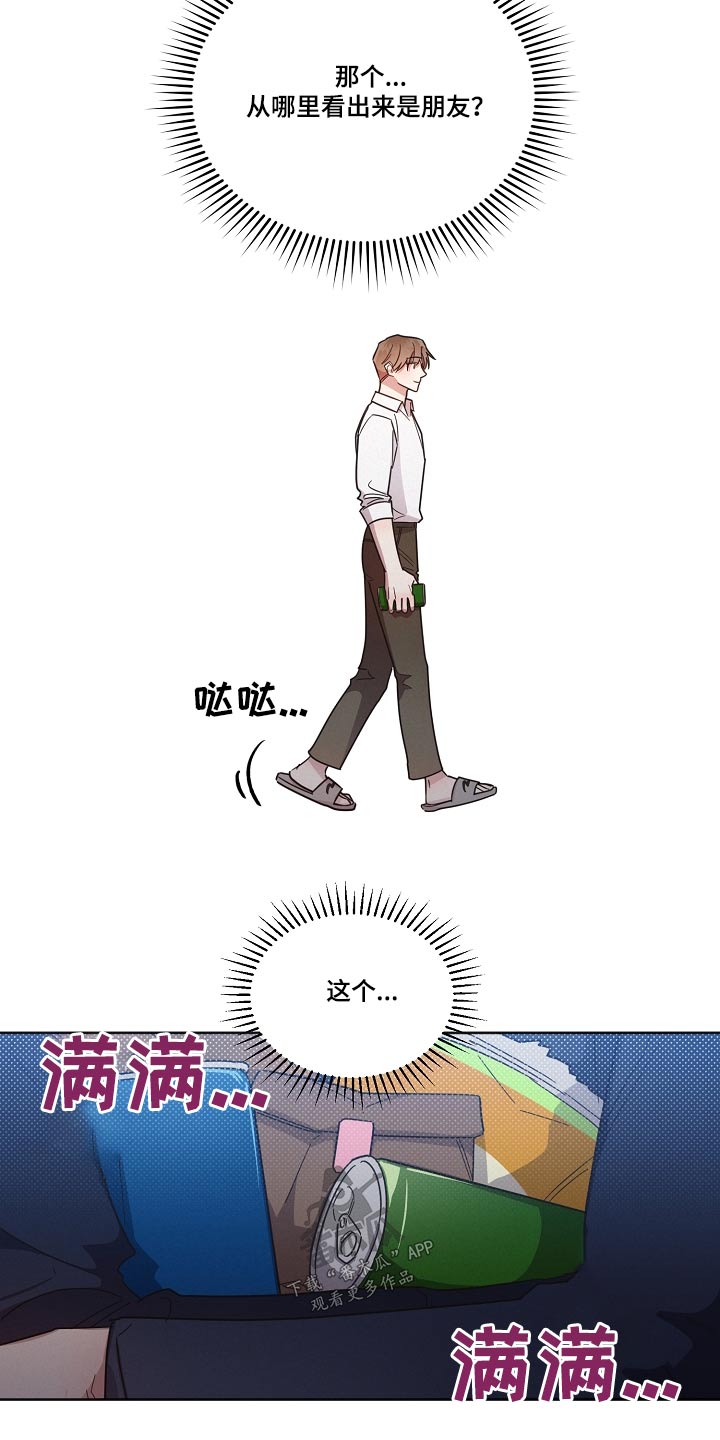 《好人先生》第92话 第19页