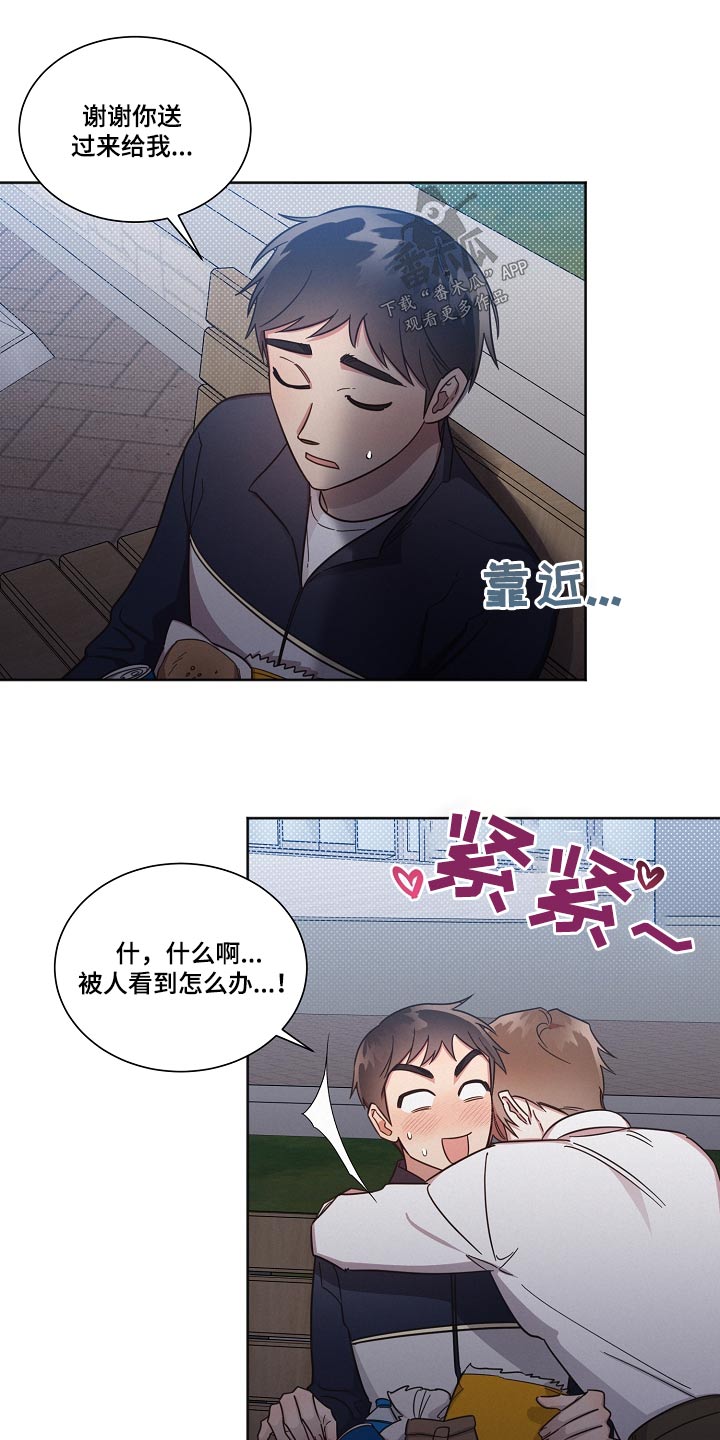 《好人先生》第92话 第23页