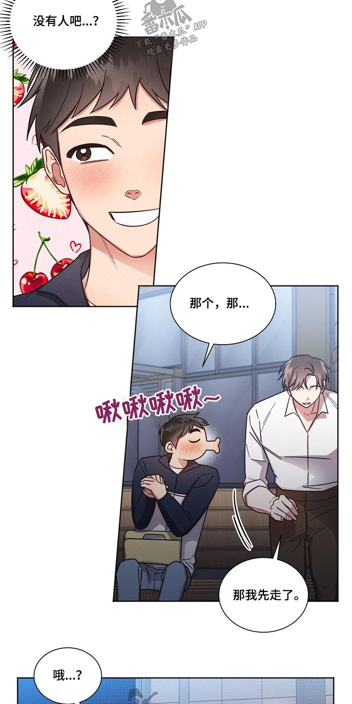 《好人先生》第92话 第4页