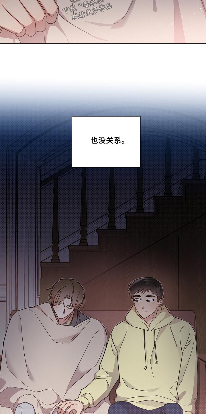 《好人先生》第97话 第25页
