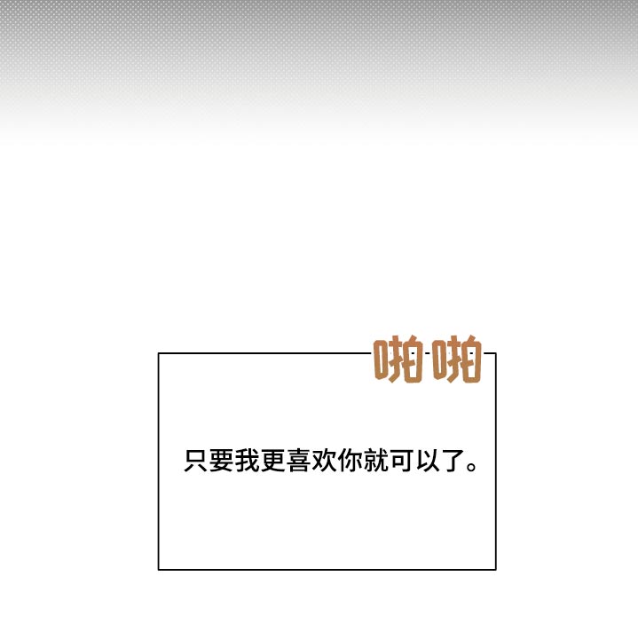 《好人先生》第97话 第27页