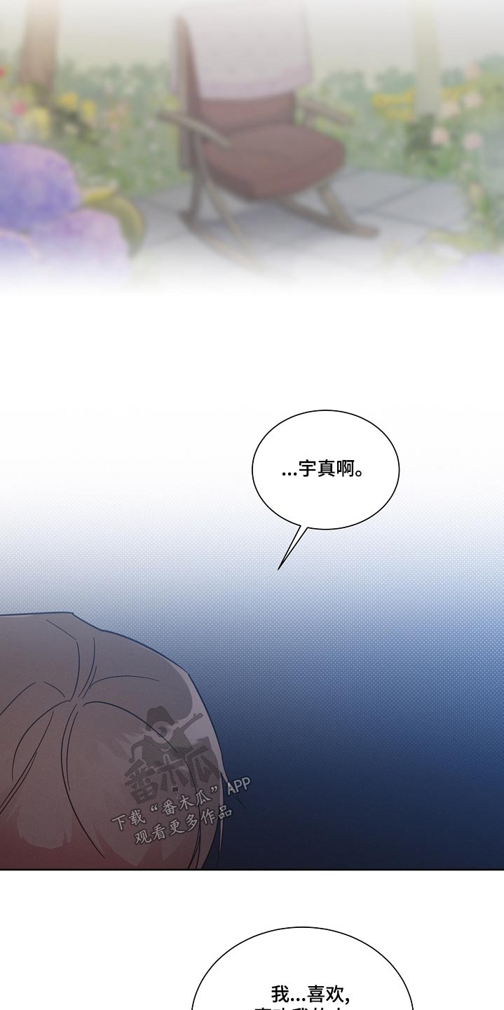《好人先生》第97话 第3页