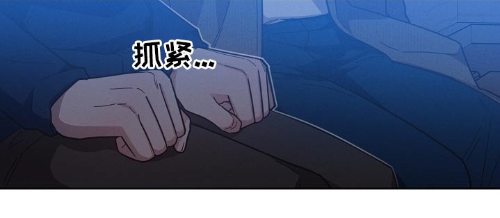 《好人先生》第97话 第6页