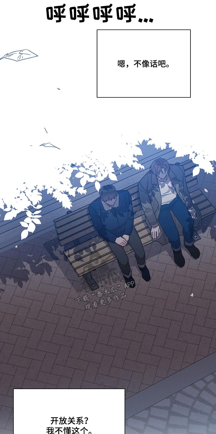 《好人先生》第97话 第7页