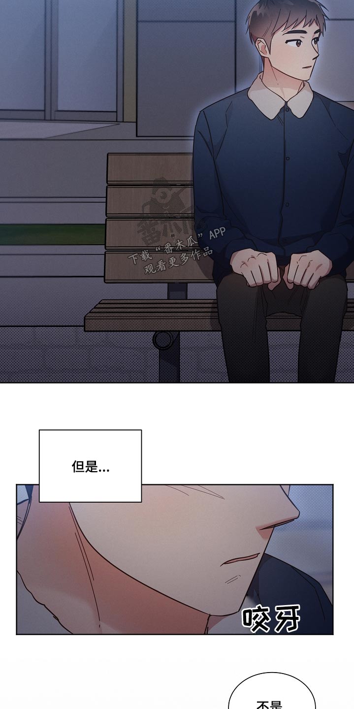 《好人先生》第97话 第9页