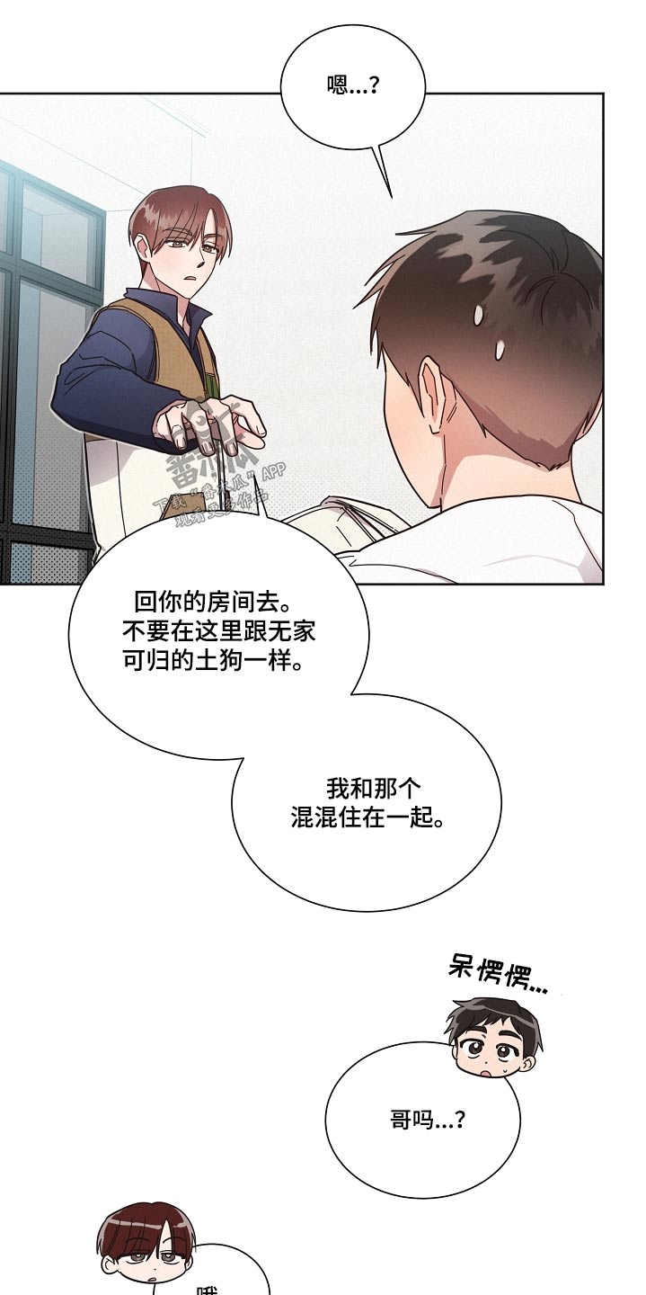 《好人先生》第98话 第10页