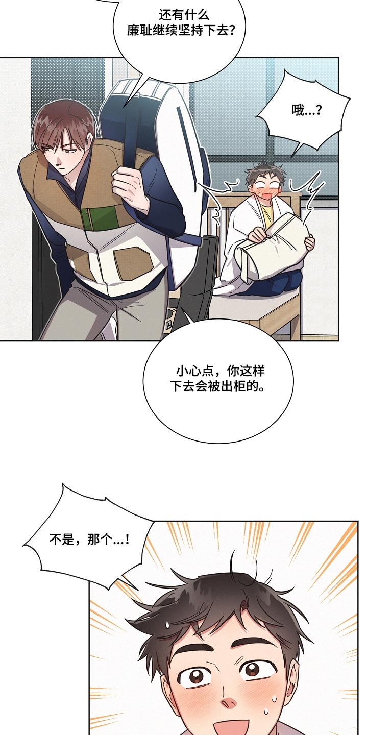 《好人先生》第98话 第13页