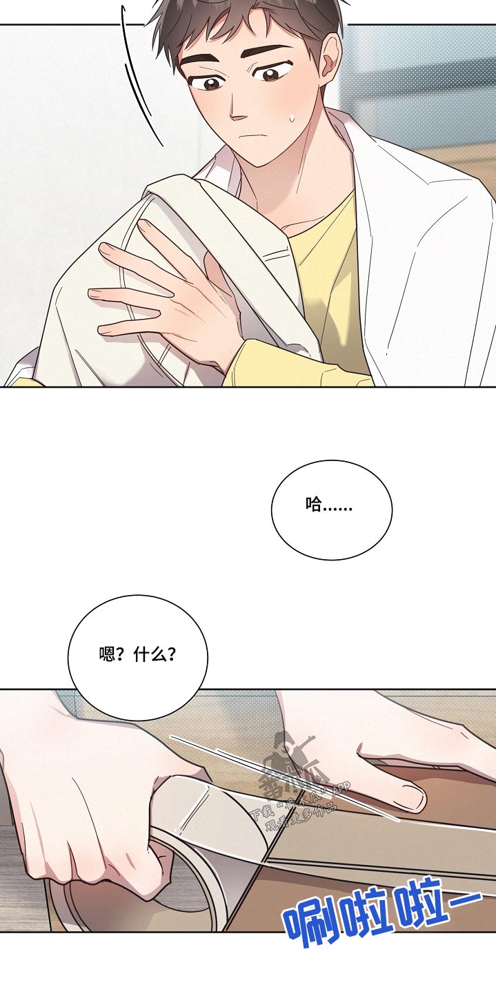 《好人先生》第98话 第15页