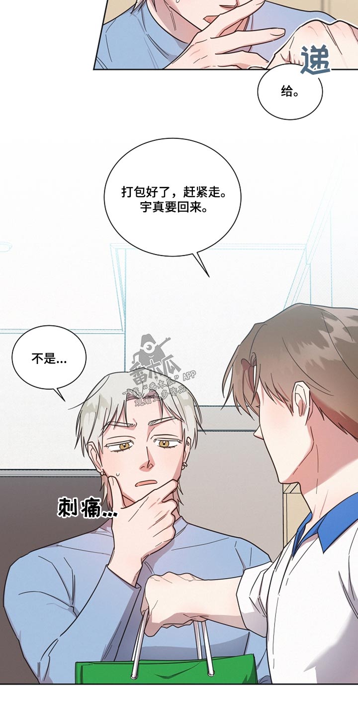 《好人先生》第98话 第19页