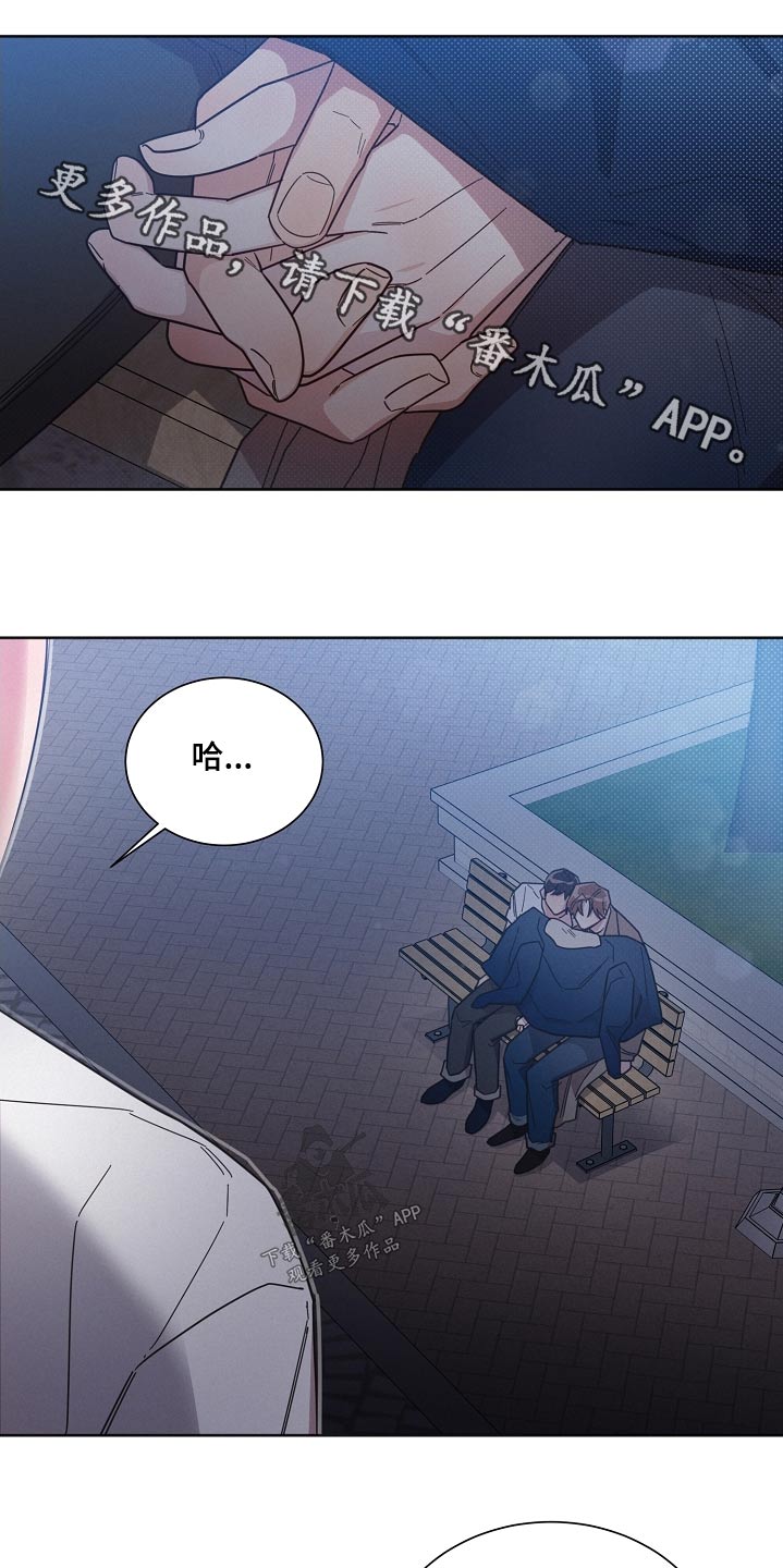《好人先生》第98话 第1页