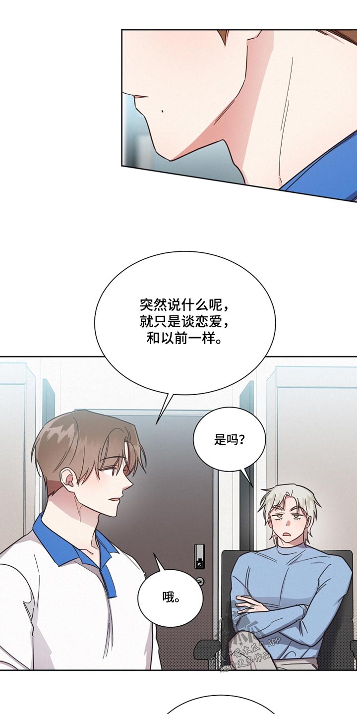 《好人先生》第98话 第27页