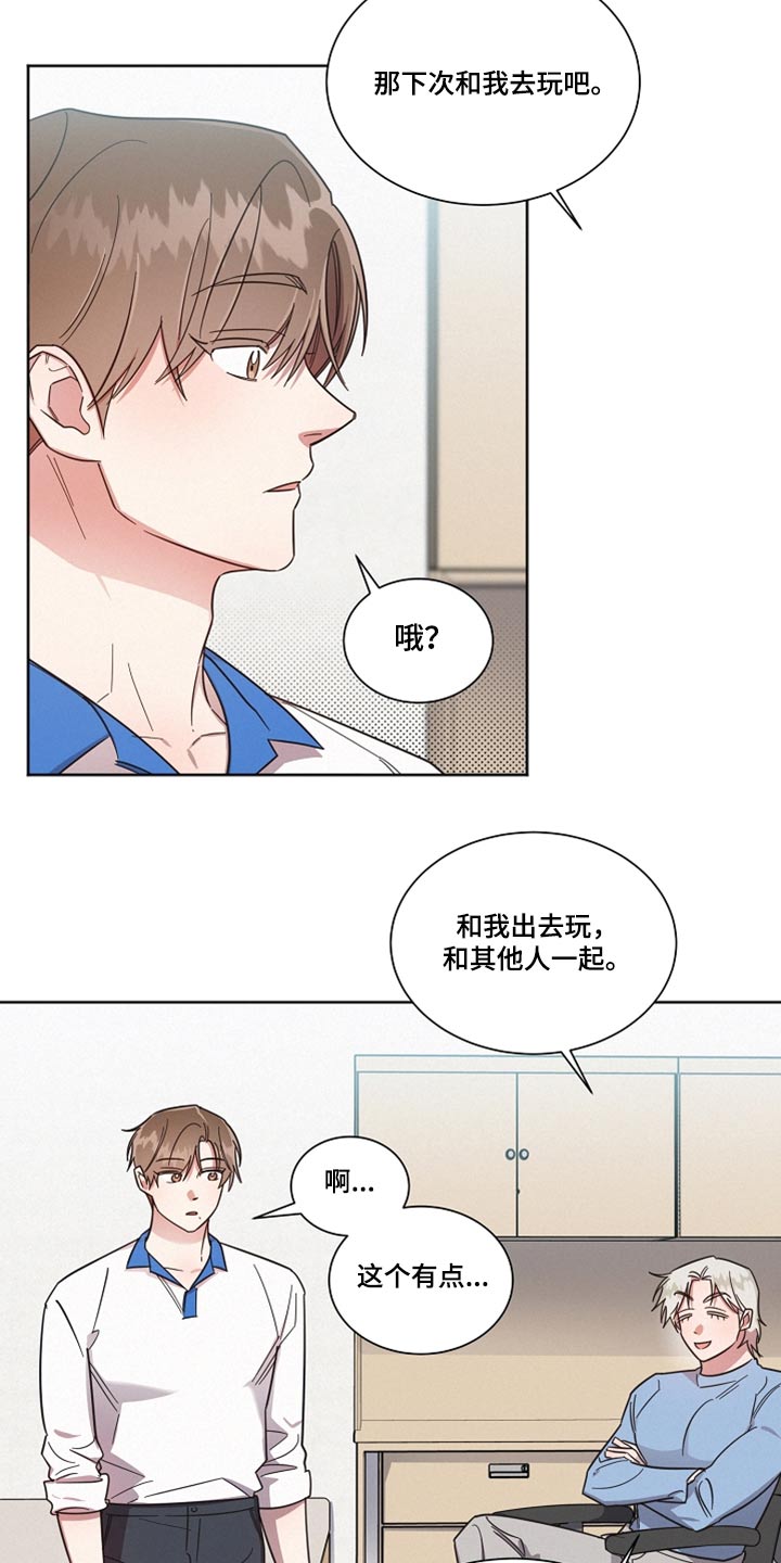 《好人先生》第98话 第28页