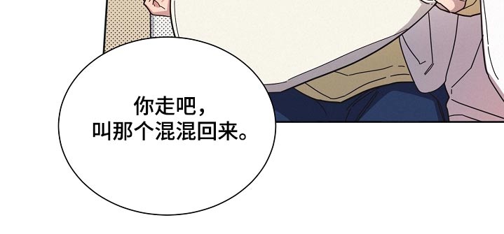 《好人先生》第98话 第9页