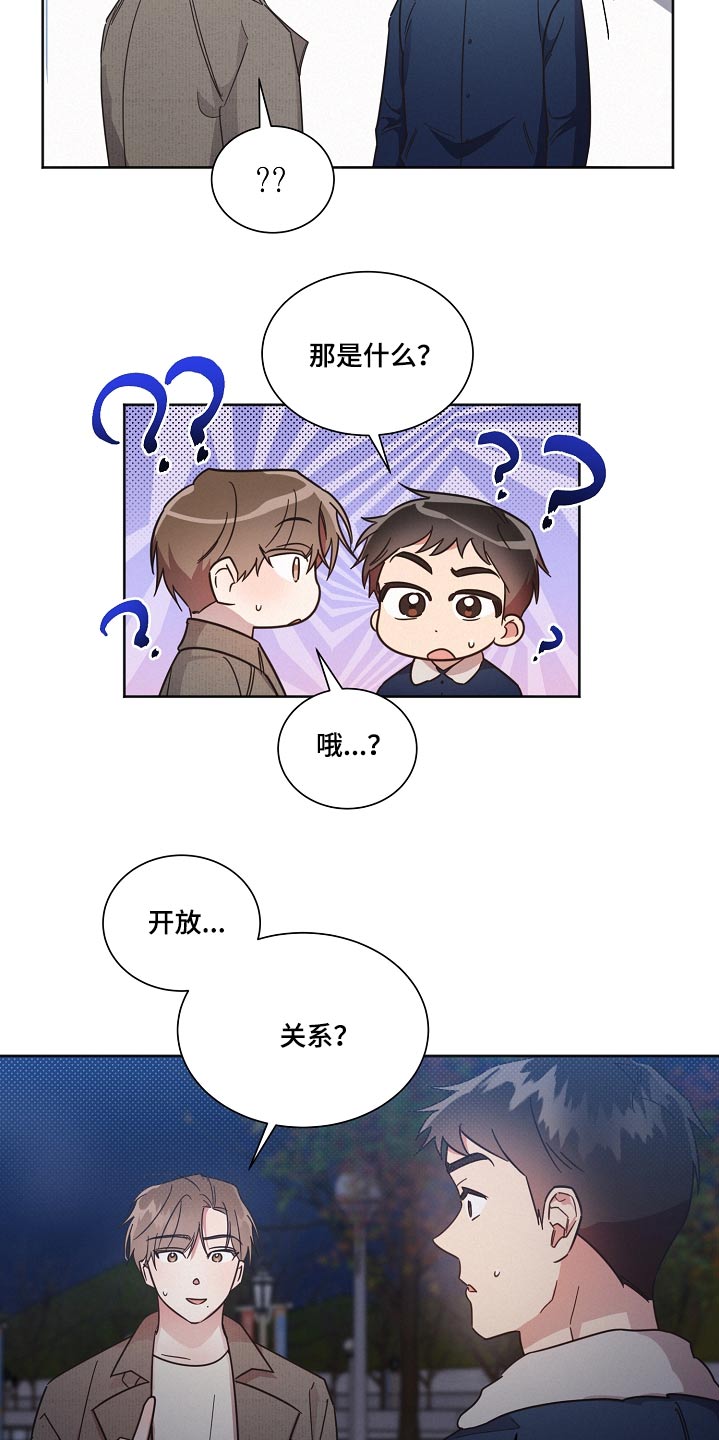 《好人先生》第96话 第11页