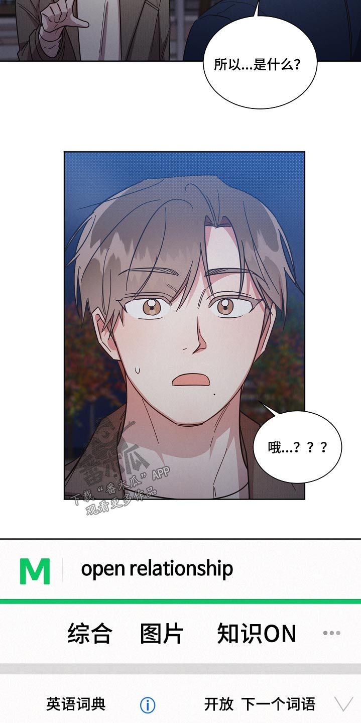 《好人先生》第96话 第12页