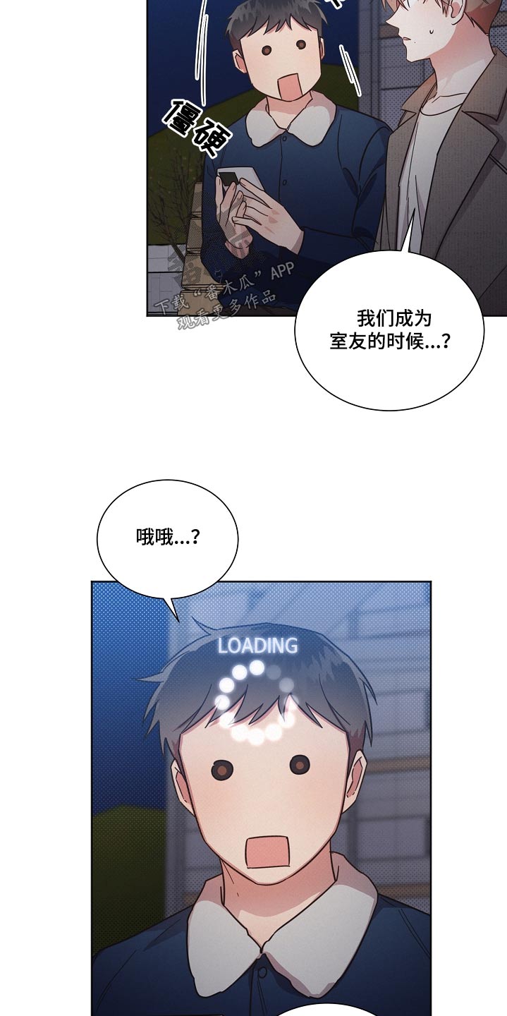 《好人先生》第96话 第14页