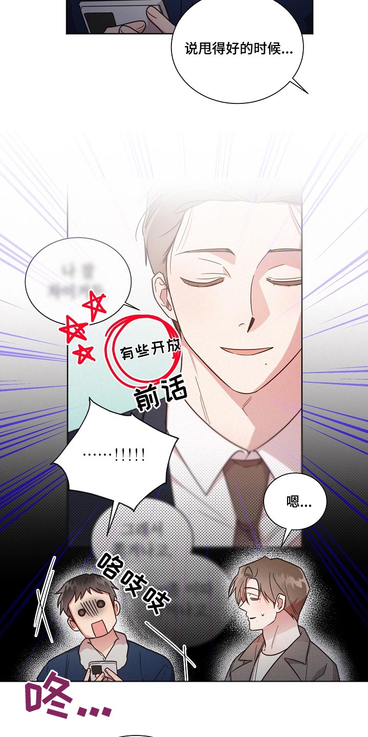 《好人先生》第96话 第15页