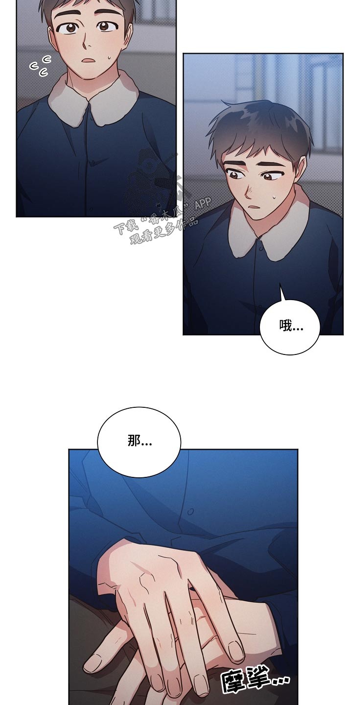 《好人先生》第96话 第19页