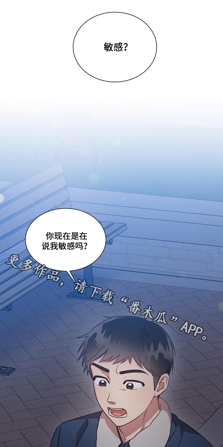 《好人先生》第96话 第1页