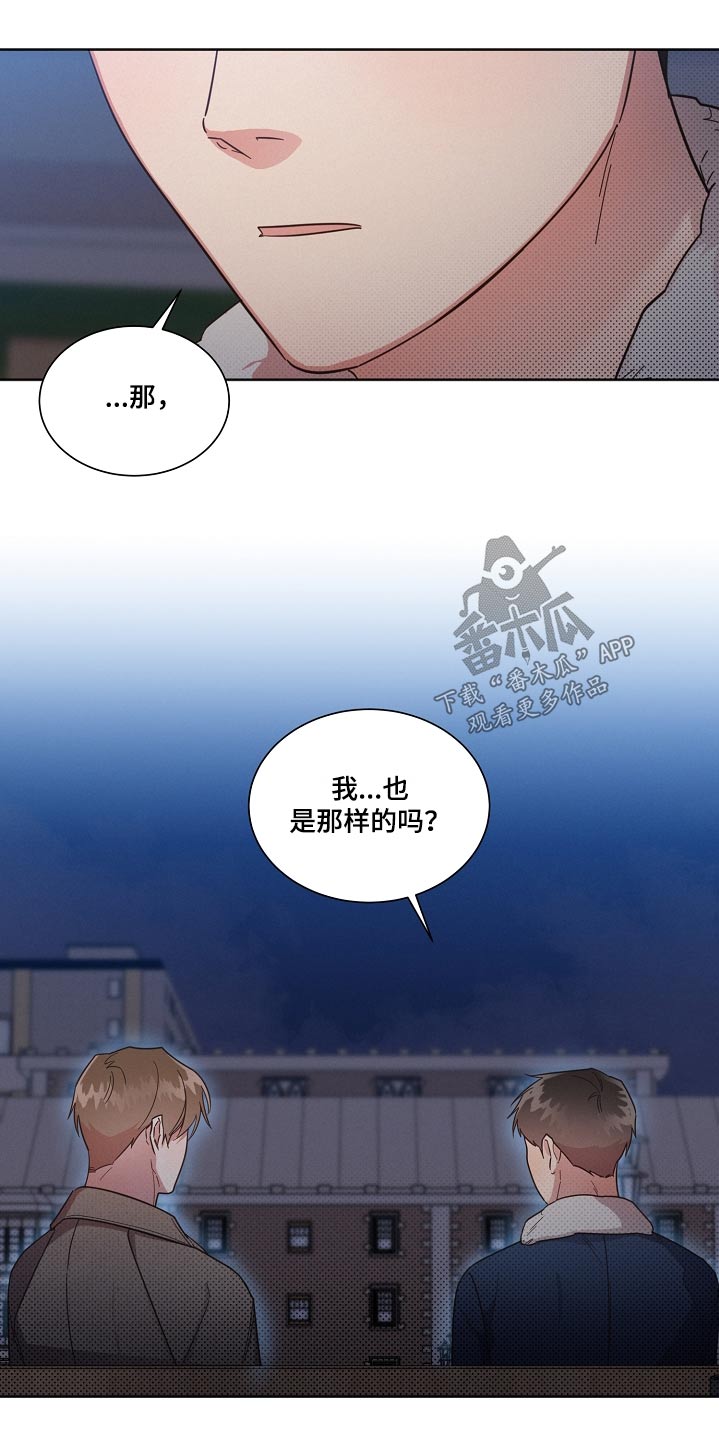 《好人先生》第96话 第24页