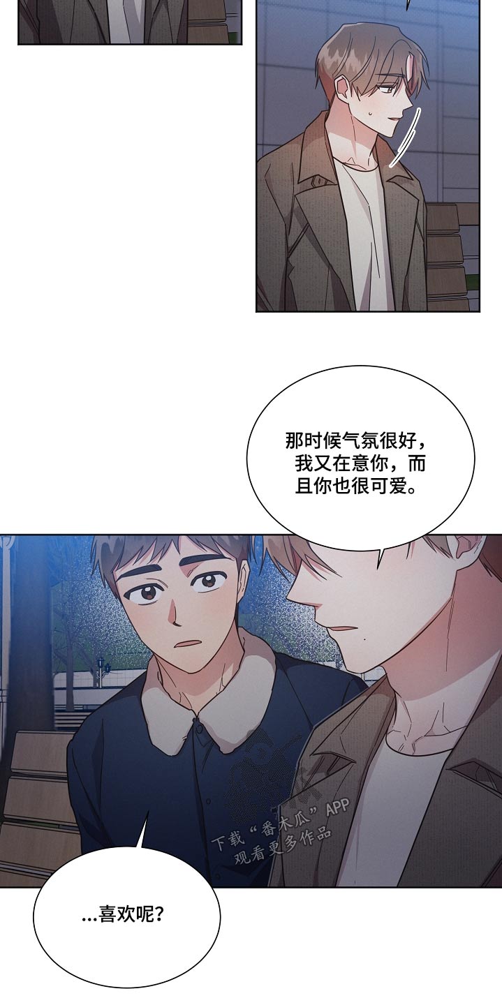 《好人先生》第96话 第27页