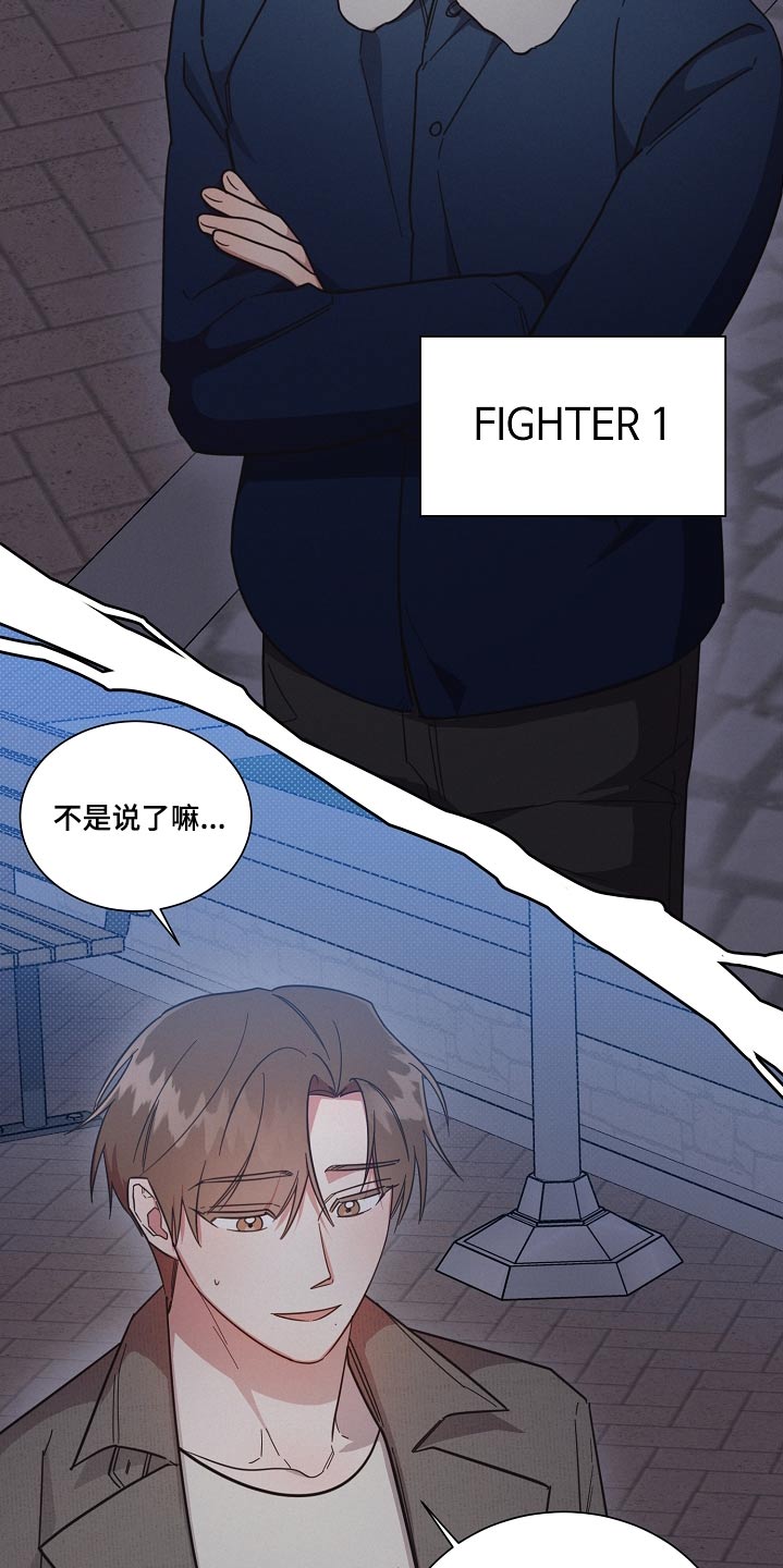 《好人先生》第96话 第2页