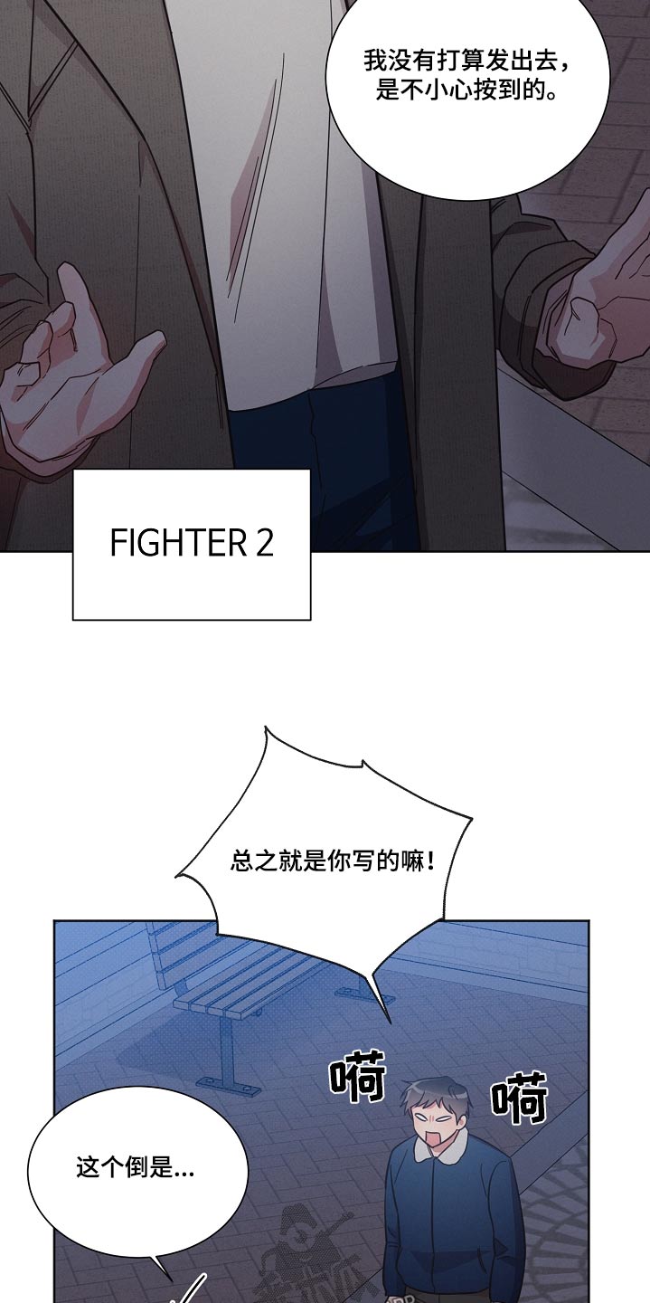 《好人先生》第96话 第3页