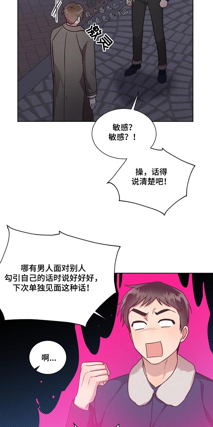 《好人先生》第96话 第4页