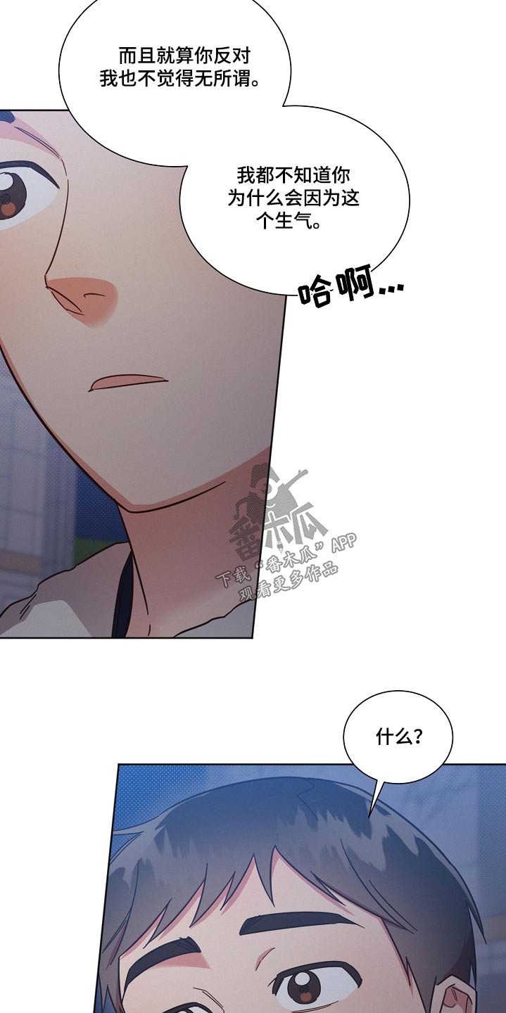 《好人先生》第96话 第7页