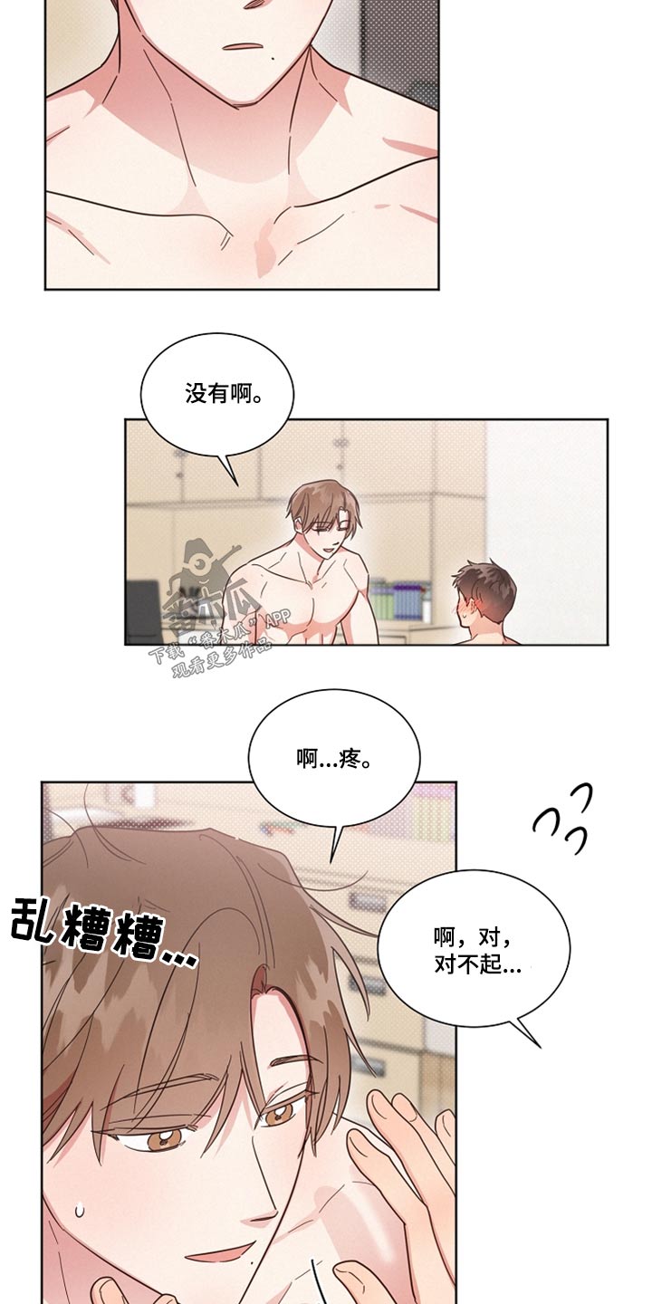 《好人先生》第100话 第4页
