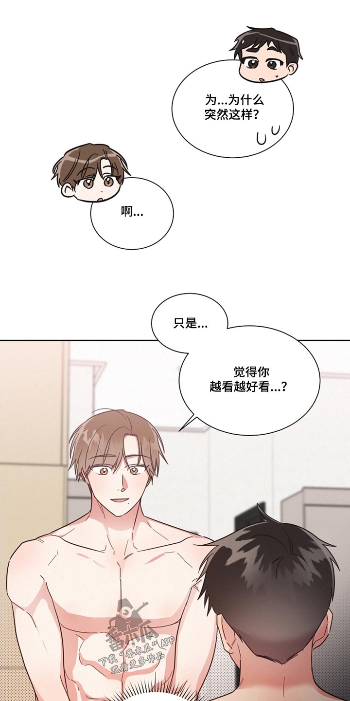《好人先生》第100话 第6页