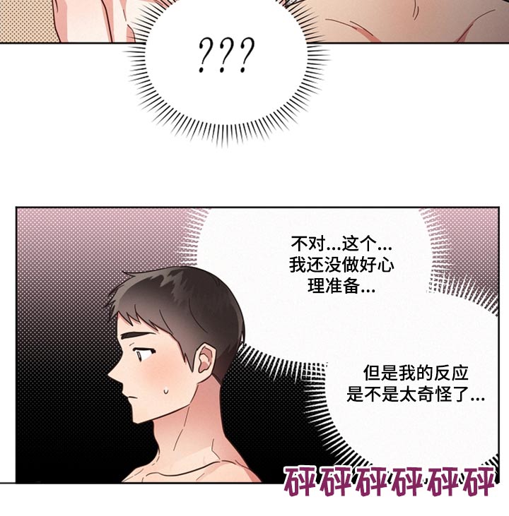《好人先生》第100话 第7页