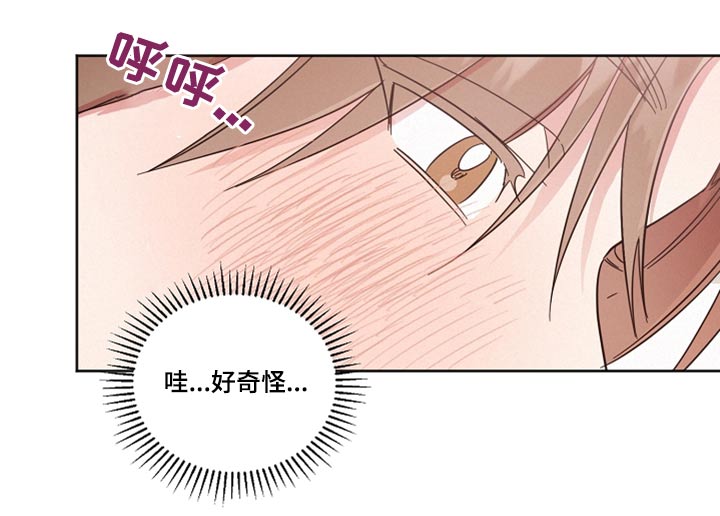 《好人先生》第100话 第9页