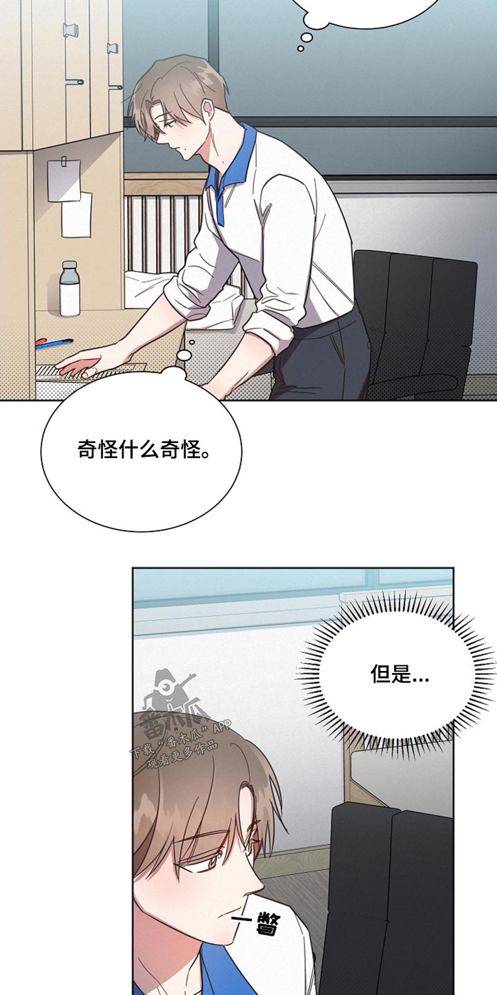 《好人先生》第99话 第11页