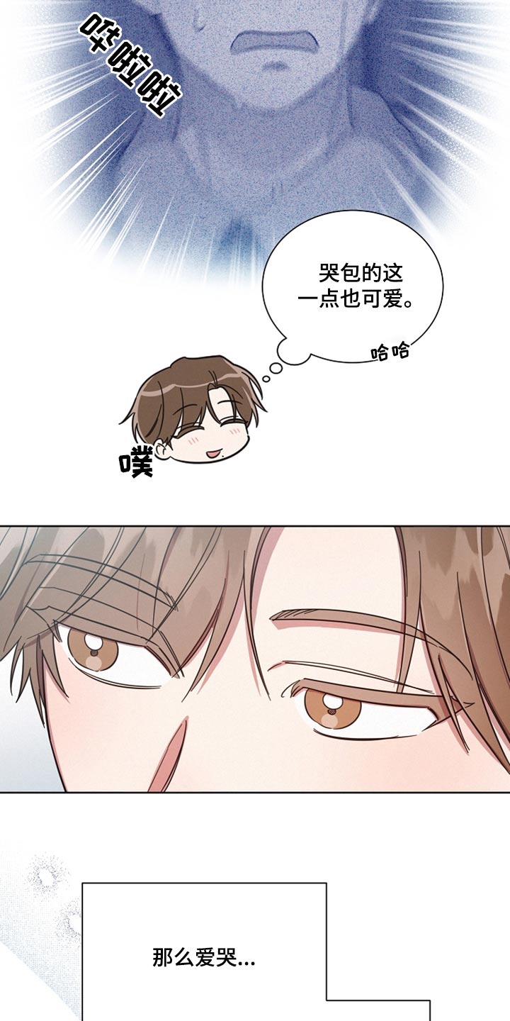《好人先生》第99话 第15页