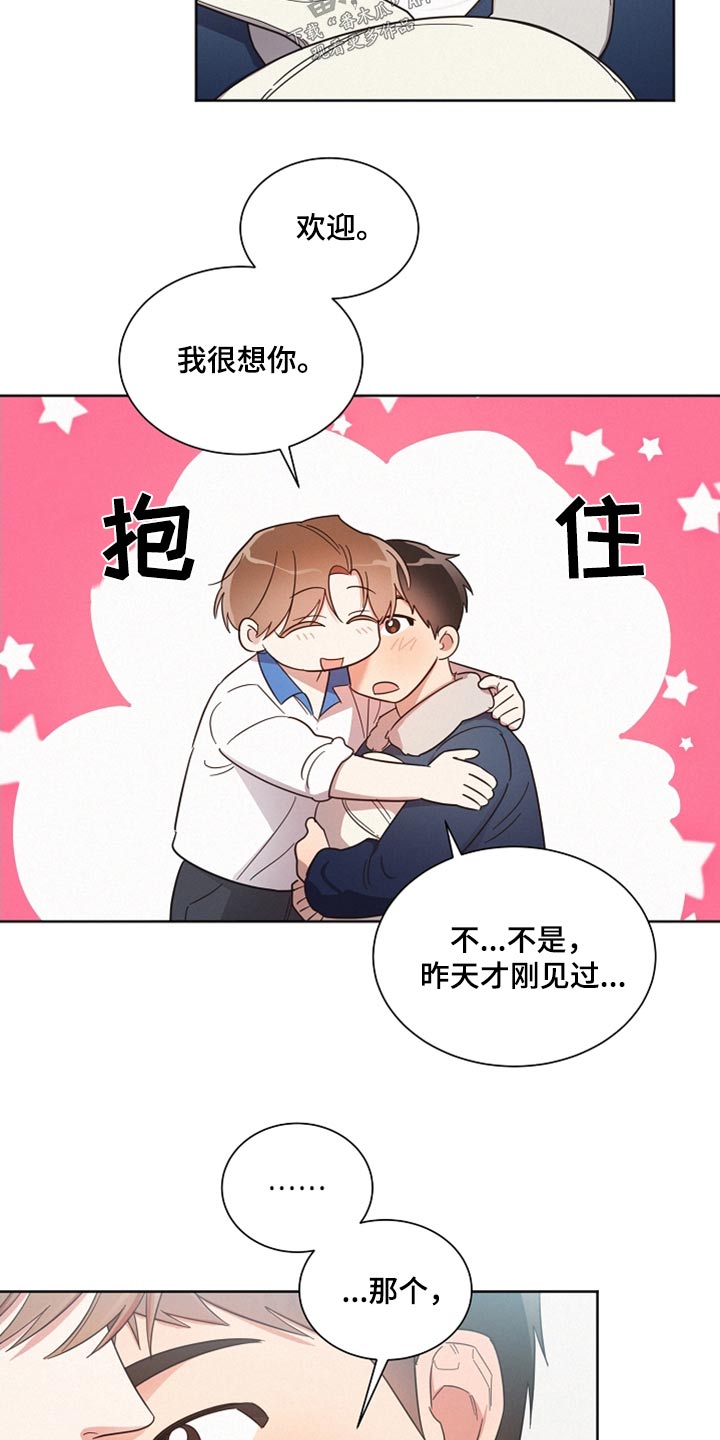 《好人先生》第99话 第18页