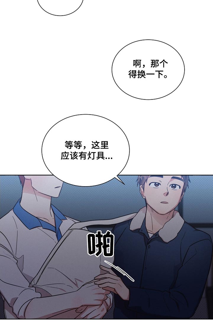 《好人先生》第99话 第20页